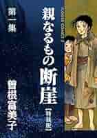 もぎたてのシンデレラ 2 巻 曽根富美子 曽根富美子の本おすすめランキング一覧｜作品別の感想・レビュー